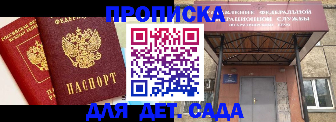 прописка от собственника в Новомичуринске